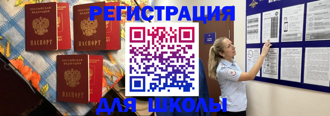 временная регистрация собственник в Алагире