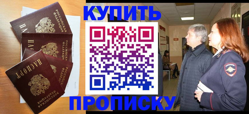 временная регистрация надежно в Алагире