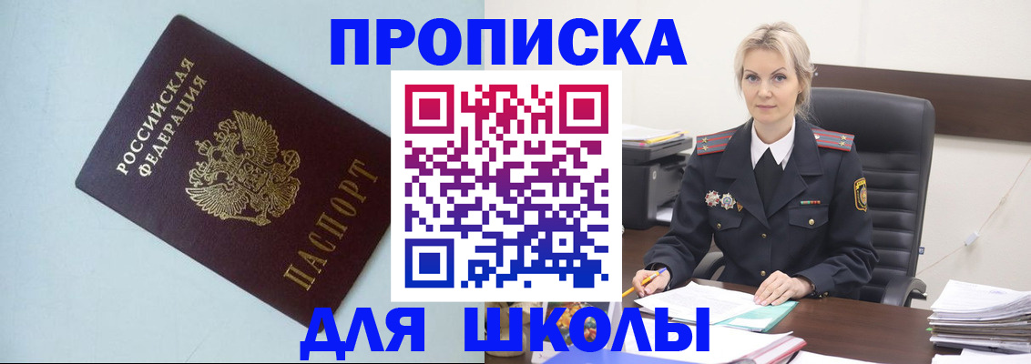временная регистрация в Алагире