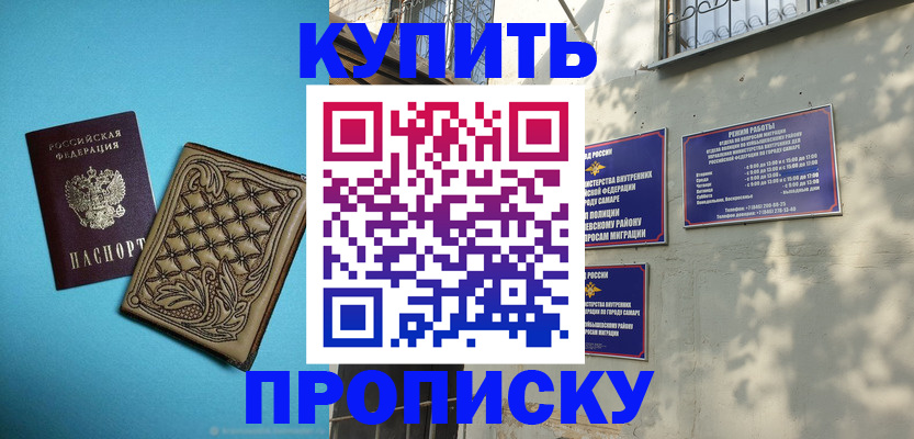 прописка 2025 в Алагире