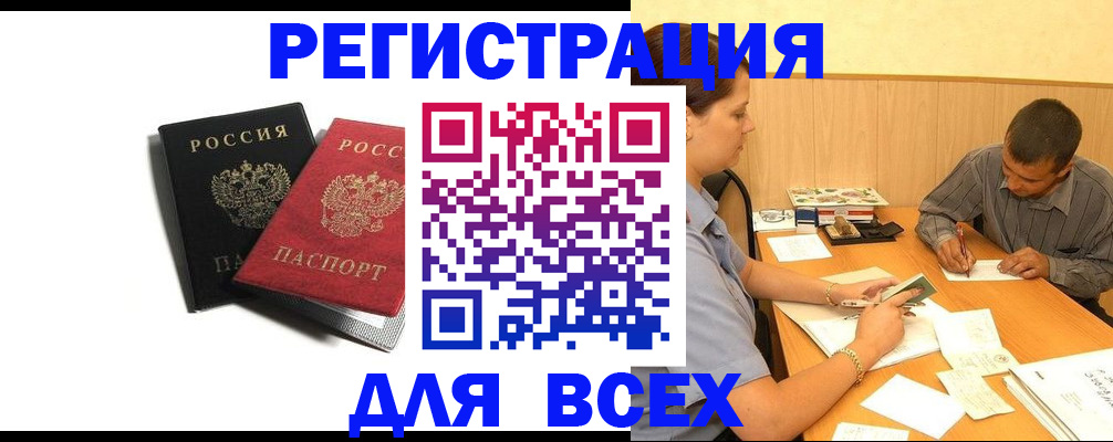 прописка в квартире в Алагире