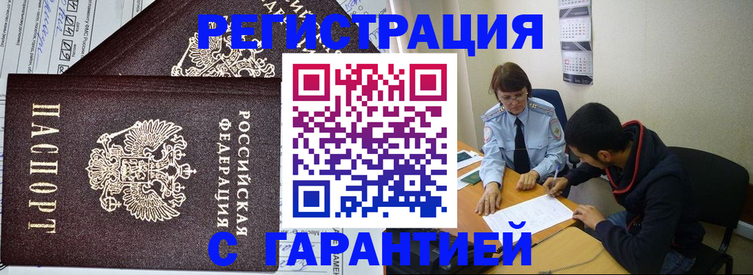 регистрация для дет. сада в Алагире